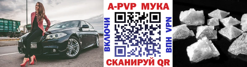 Альфа ПВП крисы CK  Куртамыш 