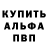 АМФЕТАМИН 97% Zloi Don