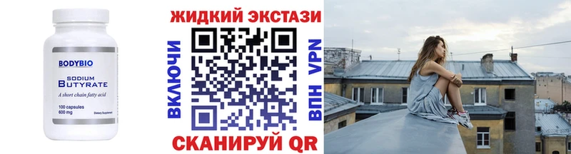 как найти наркотики  Куртамыш  ссылка на мегу как войти  БУТИРАТ жидкий экстази 