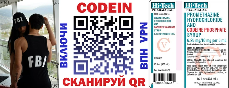 Кодеиновый сироп Lean напиток Lean (лин)  Куртамыш 