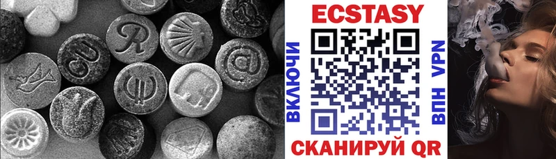 Ecstasy диски  Куртамыш 