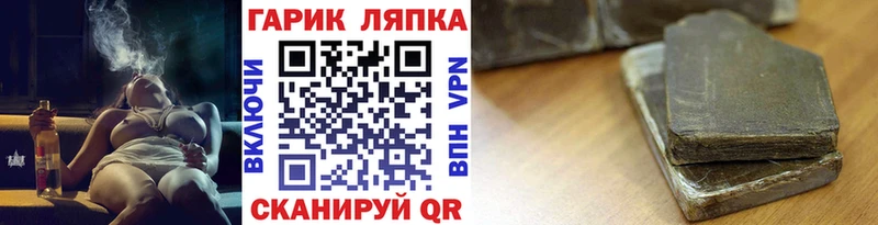 ГАШ хэш Куртамыш