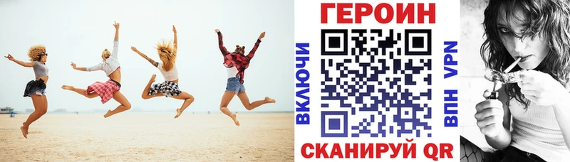 Героин герыч  Куртамыш 