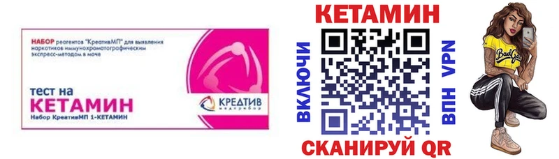 Кетамин ketamine Куртамыш