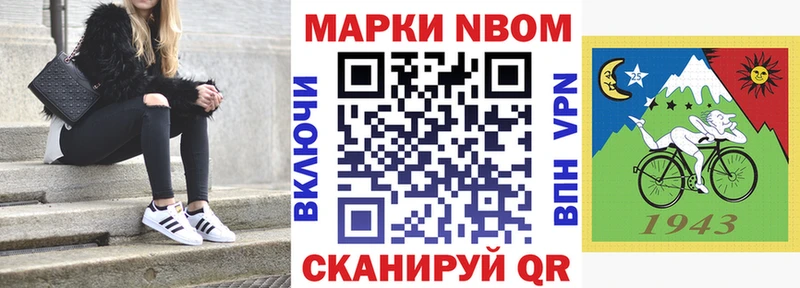 Марки N-bome 1500мкг  гидра онион  Куртамыш  хочу  