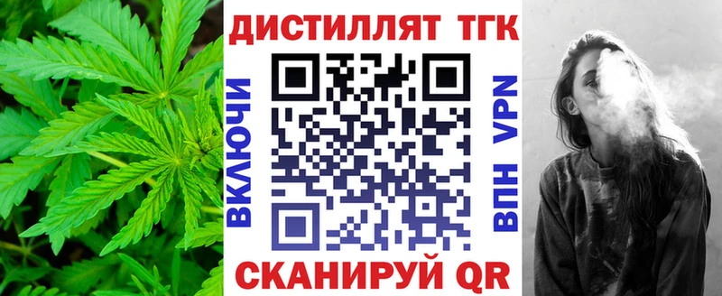 Дистиллят ТГК вейп с тгк Куртамыш
